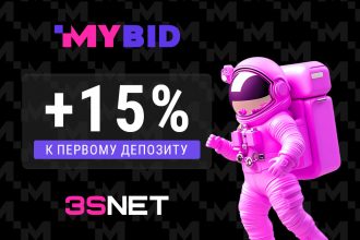 Промокод от MyBid